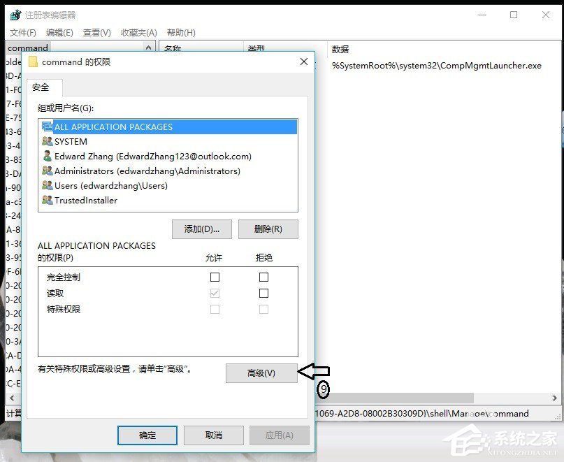 经验分享Win10右键管理无法打开怎么办