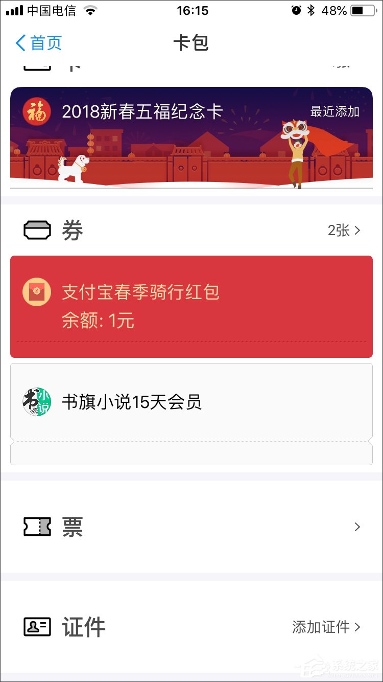 经验分享支付宝如何领取国际驾照