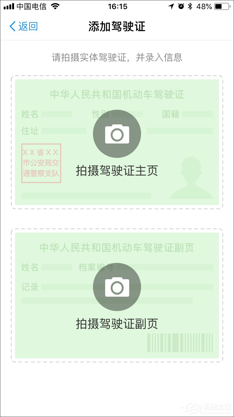 经验分享支付宝如何领取国际驾照