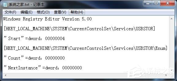 经验分享Win7系统禁用电脑USB接口详细操作教程
