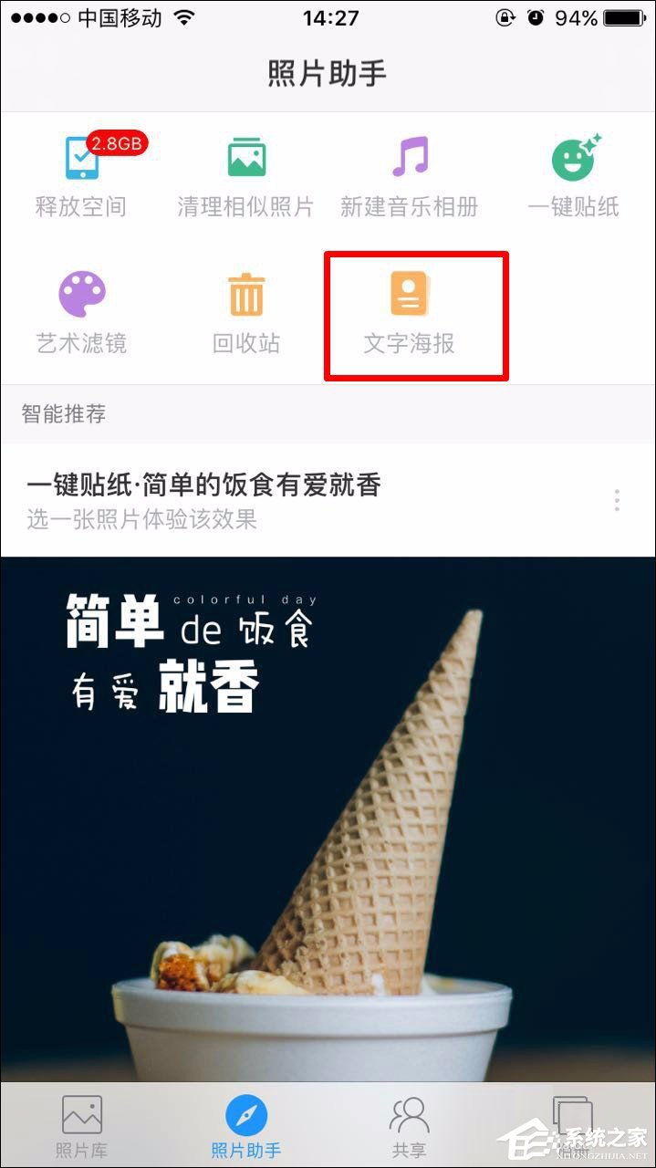 经验分享时光相册如何制作文字海报