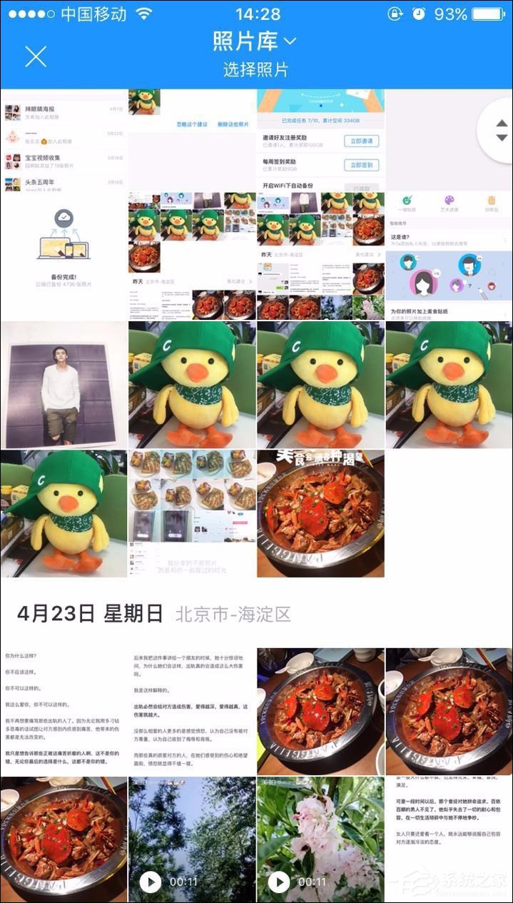 经验分享时光相册如何制作文字海报