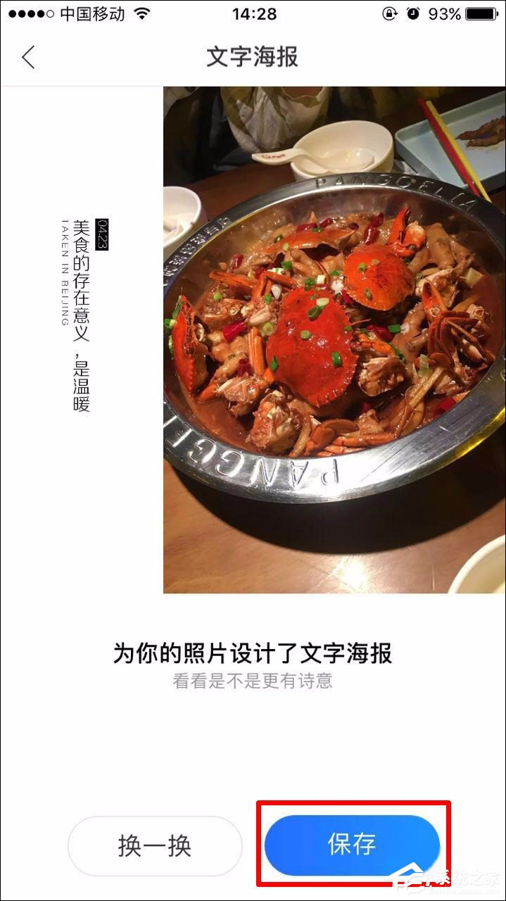 经验分享时光相册如何制作文字海报