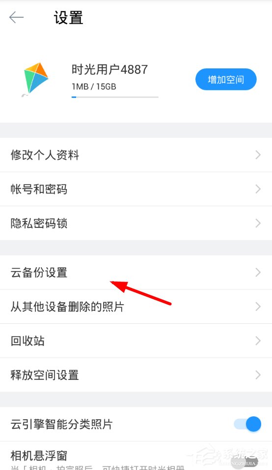 经验分享时光相册如何备份视频