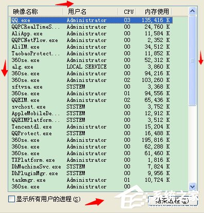 WinXP系统任务管理器显示不全如何解决?