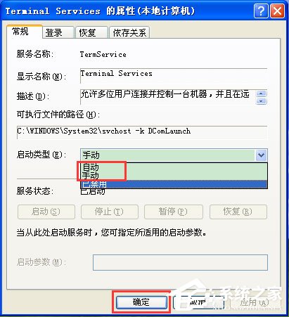 WinXP系统任务管理器显示不全如何解决?