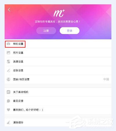 经验分享美妆相机如何关闭音效