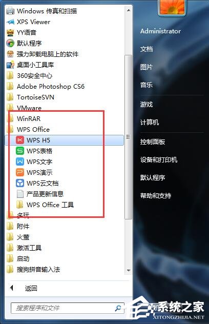 经验分享Win7系统WPS无法初始化Visual