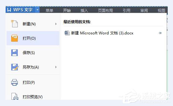 经验分享Win7系统WPS无法初始化Visual