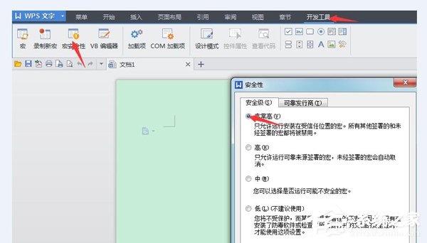 经验分享Win7系统WPS无法初始化Visual