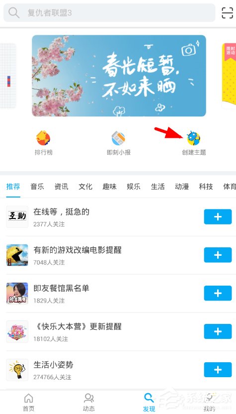 经验分享即刻APP如何开启专栏主题