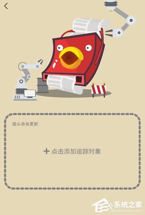 经验分享即刻APP如何开启专栏主题