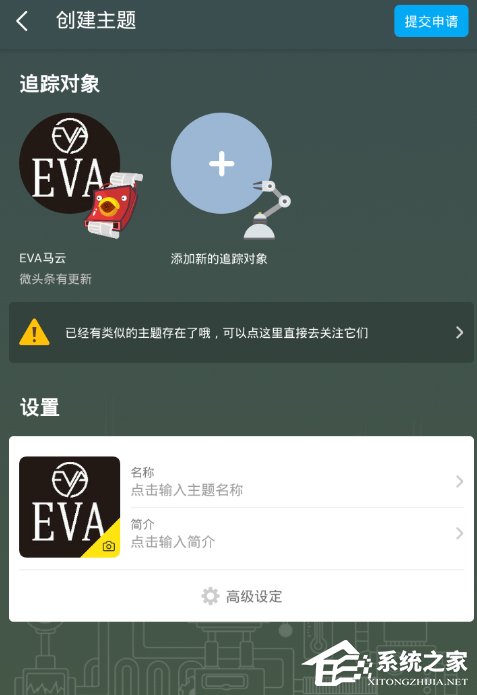经验分享即刻APP如何开启专栏主题