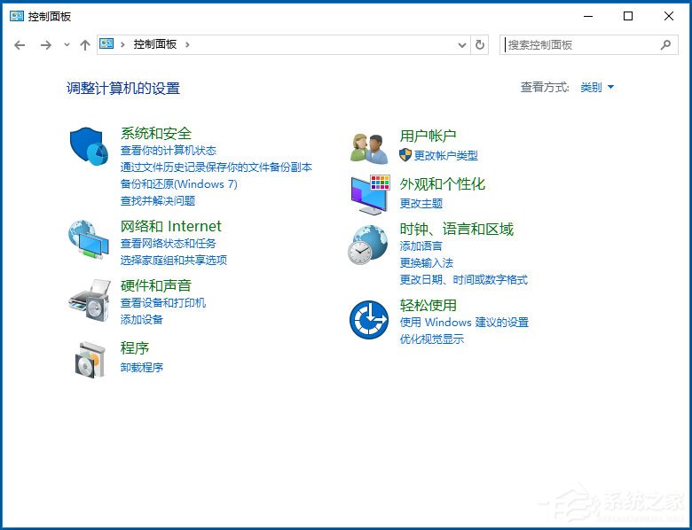 经验分享Win10如何使用任务计划程序来定时运行程序