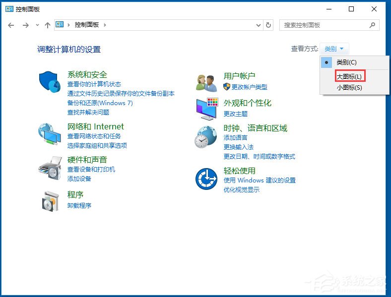 经验分享Win10如何使用任务计划程序来定时运行程序