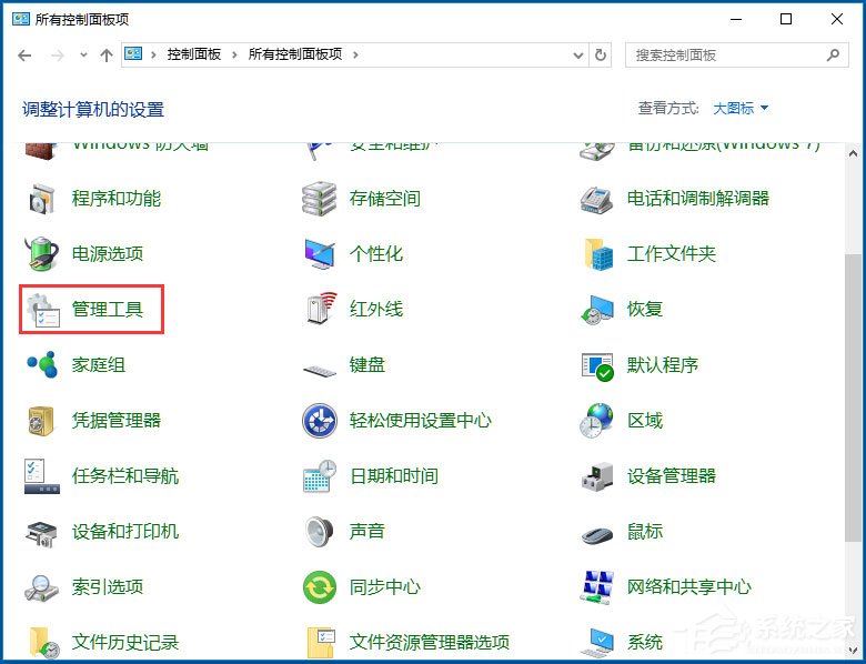 经验分享Win10如何使用任务计划程序来定时运行程序