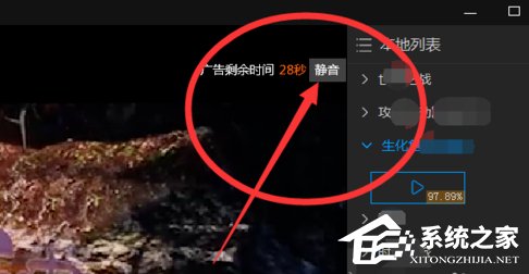 经验分享天天看视频如何关闭广告声音