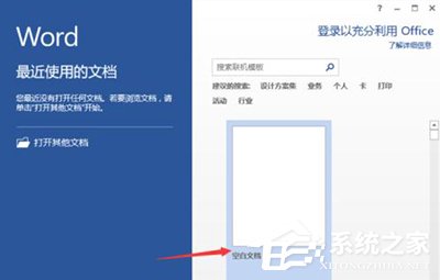 经验分享Word2013出现无法打印图片解决方法