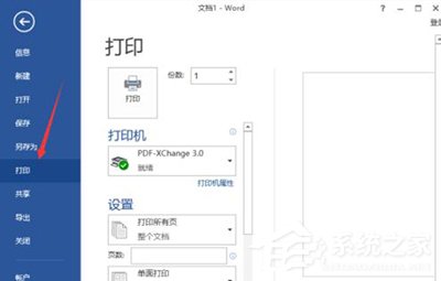 经验分享Word2013出现无法打印图片解决方法