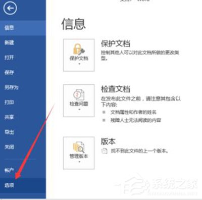 经验分享Word2013出现无法打印图片解决方法