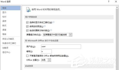 经验分享Word2013出现无法打印图片解决方法