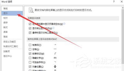 经验分享Word2013出现无法打印图片解决方法