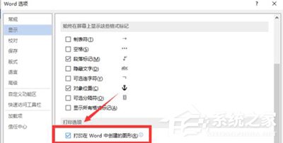 经验分享Word2013出现无法打印图片解决方法