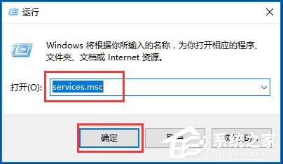 Win10如何打开系统服务?Win10打开系统服务的方法