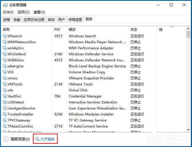 Win10如何打开系统服务?Win10打开系统服务的方法