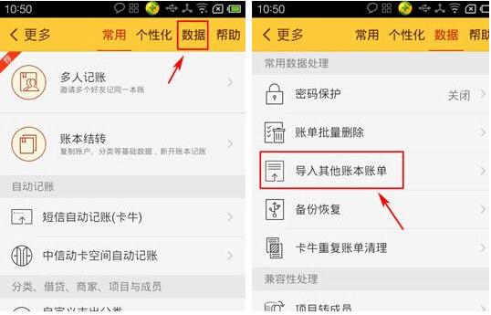 经验分享随手记APP如何导入账本（随手记怎么导入账本）