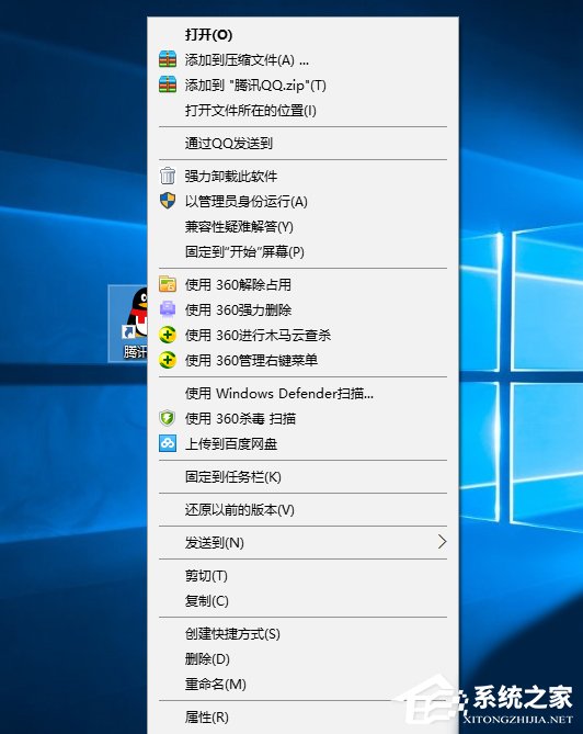 经验分享Win10修改桌面快捷方图标步骤方法