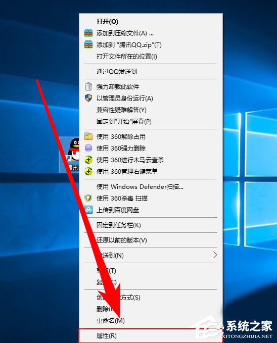 经验分享Win10修改桌面快捷方图标步骤方法