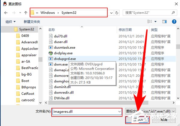 经验分享Win10修改桌面快捷方图标步骤方法