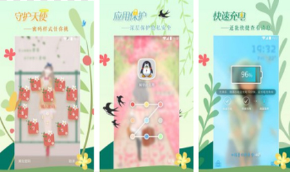 经验分享微锁屏APP忘记密码怎么办（微安全app忘记密码怎么办）