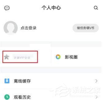 经验分享腾讯视频如何兑换vip月卡（腾讯视频VIP兑换）