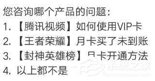 经验分享腾讯视频如何兑换vip月卡（腾讯视频VIP兑换）