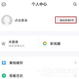 经验分享腾讯视频如何兑换vip月卡（腾讯视频VIP兑换）