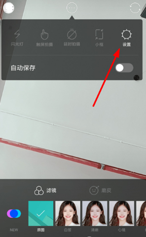 经验分享B612如何开启镜像模式（b612镜像模式开启无效果）