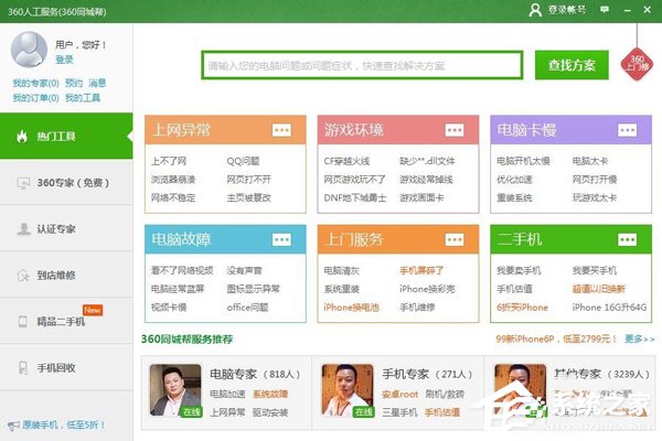 经验分享Win7系统提示steam