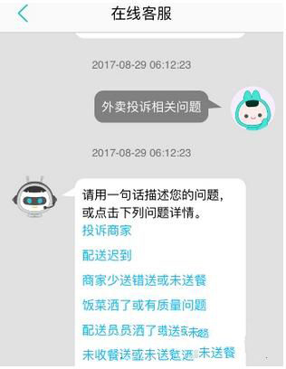 经验分享美团外卖超时如何进行投诉