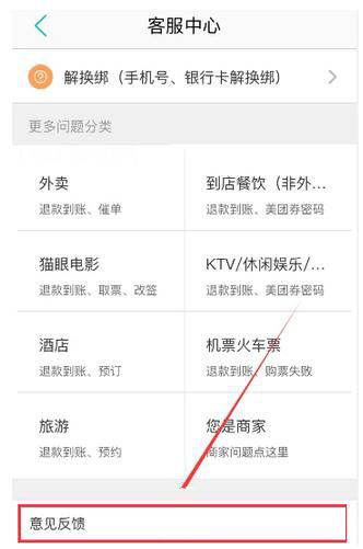 经验分享美团外卖超时如何进行投诉
