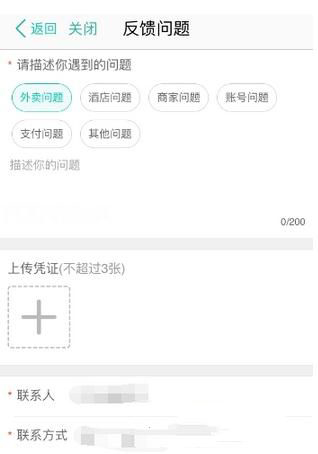 经验分享美团外卖超时如何进行投诉