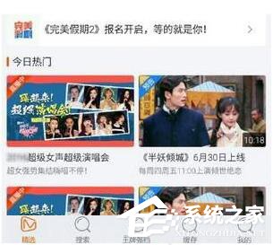 经验分享芒果tv如何设置流量播放模式