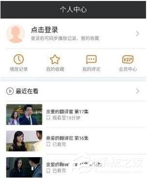 经验分享芒果tv如何设置流量播放模式