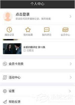 经验分享芒果tv如何设置流量播放模式