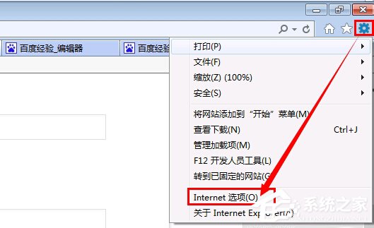 经验分享Win7提示Microsoft