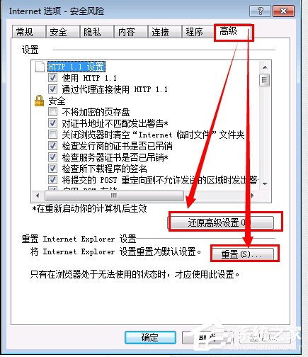 经验分享Win7提示Microsoft