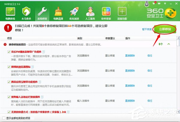 经验分享Win7提示Microsoft