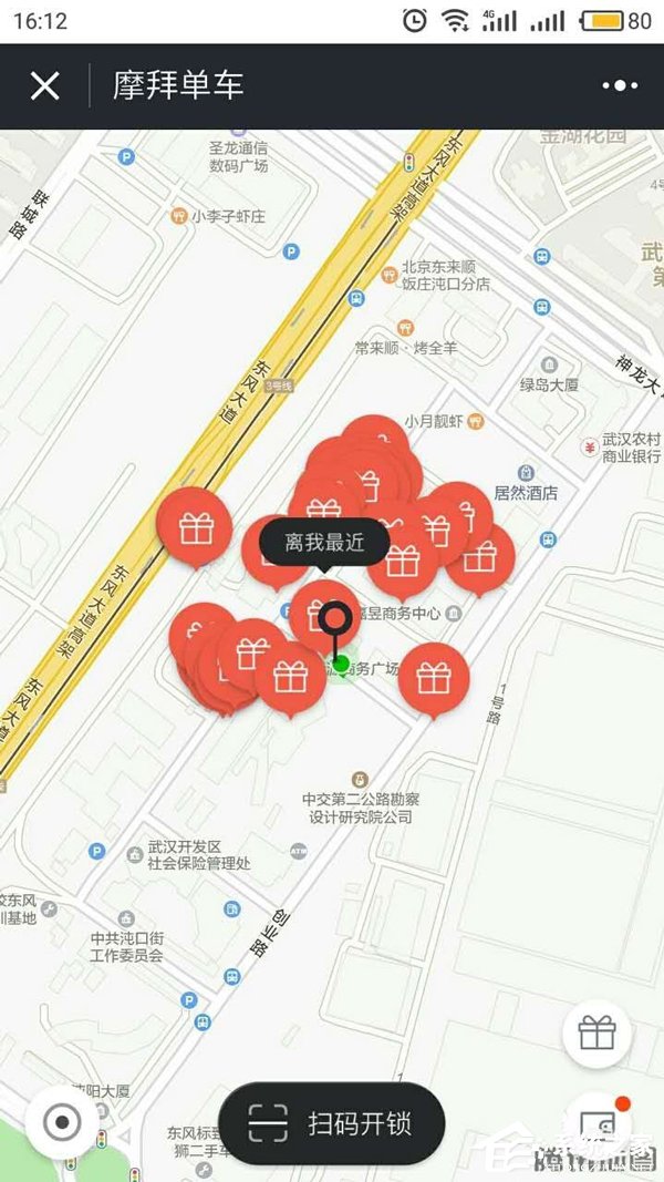 经验分享微信如何扫码摩拜单车