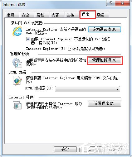 经验分享Win7系统打开网页提示“Internet